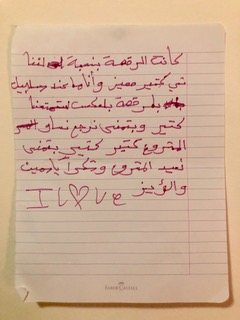 A feedback written in Arabic on a ruled note paper from the “The Girls Dance Movement” participants in Lebanon. 